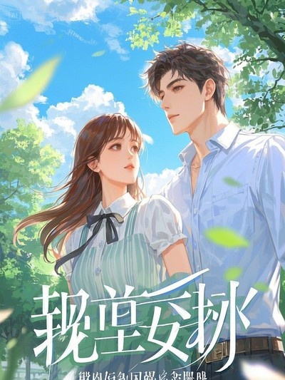 學渣的逆襲